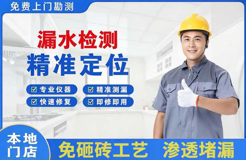 西昌漏水检测精准定位